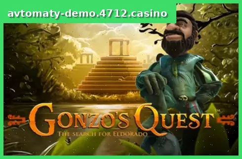 Gonzo's Quest